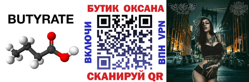 где купить наркоту  Ак-Довурак  БУТИРАТ Butirat 