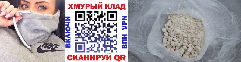 Героин белый  наркота  Ак-Довурак 