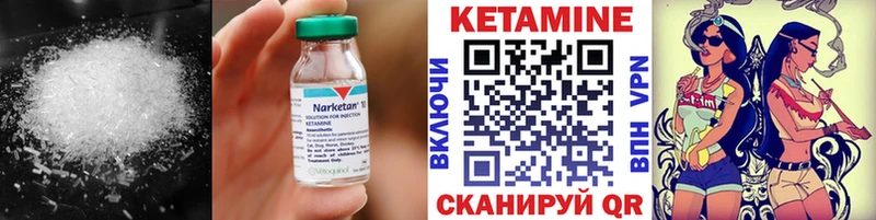 КЕТАМИН ketamine  Ак-Довурак 