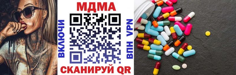 МДМА VHQ  закладки  Ак-Довурак 